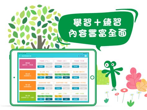 中小學生學倉頡 .